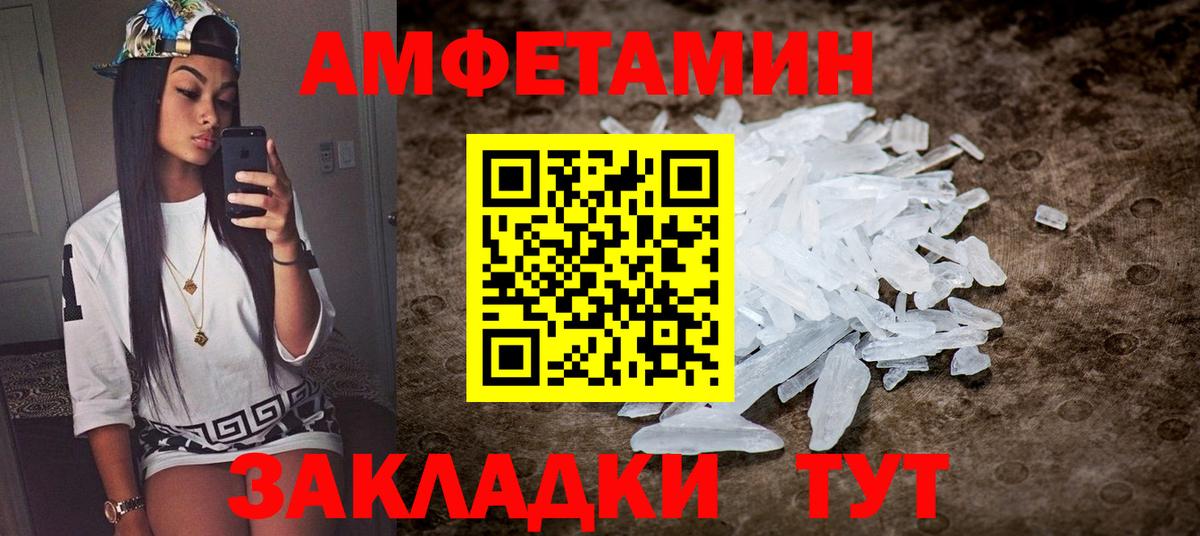 АМФЕТАМИН  Amphetamine  Корсаков  Вход с VPN  Амфетамин VHQ 