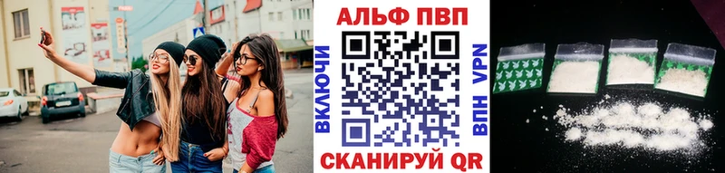 Альфа ПВП VHQ Корсаков