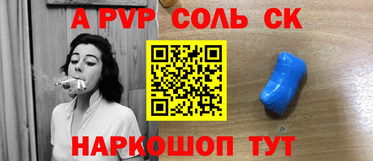 A-PVP СК КРИС  Вход с VPN  Корсаков  A PVP  A PVP кристаллы 
