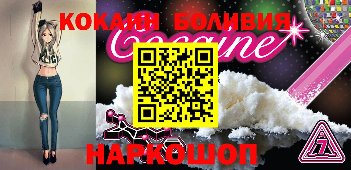 Cocaine VHQ  Cocaine 97%  Корсаков  Вход с VPN 