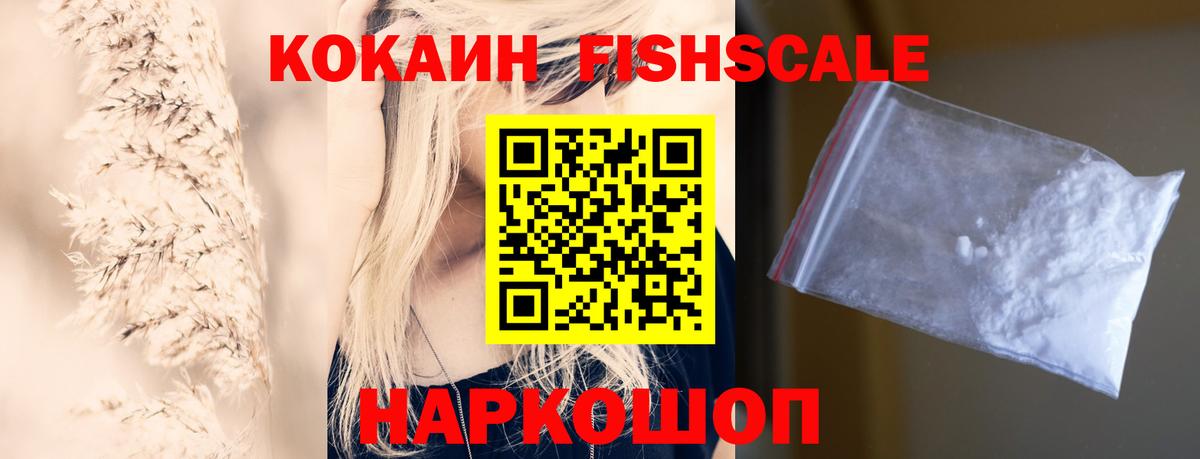 КОКАИН 97% Корсаков