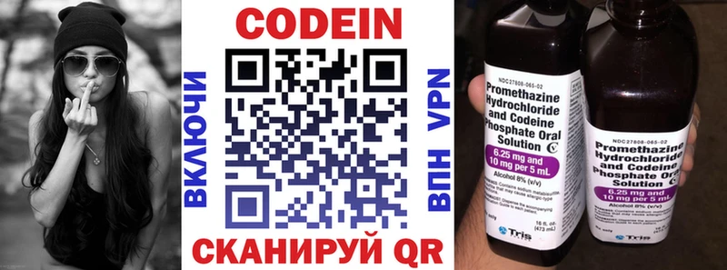Кодеин Purple Drank  Корсаков 