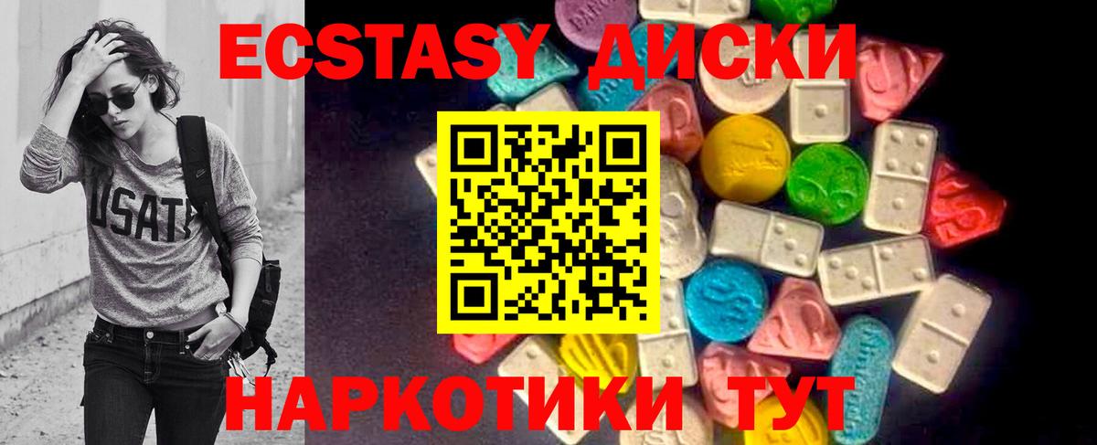 Корсаков  Ecstasy  цены наркотик  Экстази VHQ  Ecstasy DUBAI  Вход с VPN 