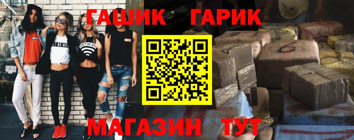 ГАШ убойный Корсаков