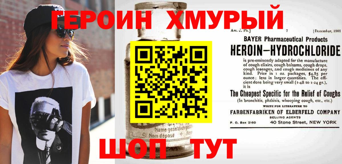 ГЕРОИН Афган  Героин  Корсаков  Вход с VPN 