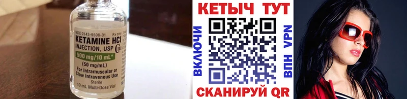 Кетамин ketamine  купить   Корсаков 