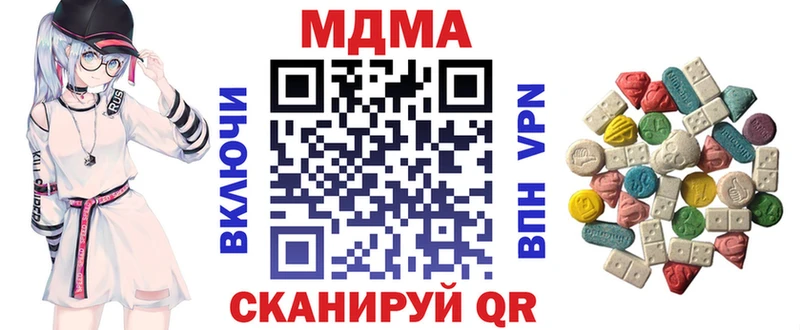MDMA VHQ  мега ONION  мориарти клад  как найти закладки  Корсаков 