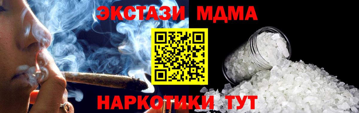 МДМА VHQ Корсаков
