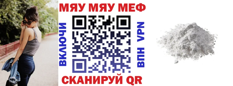 где можно купить Корсаков Меф кристаллы