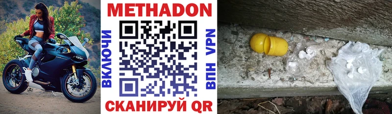 Метадон VHQ  закладка  Корсаков 