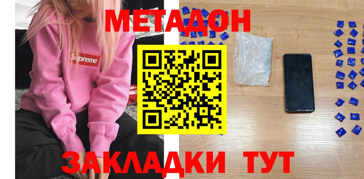 МЕТАДОН methadone Корсаков