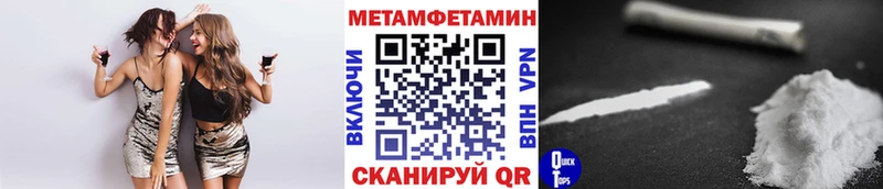 Первитин Methamphetamine  Корсаков 