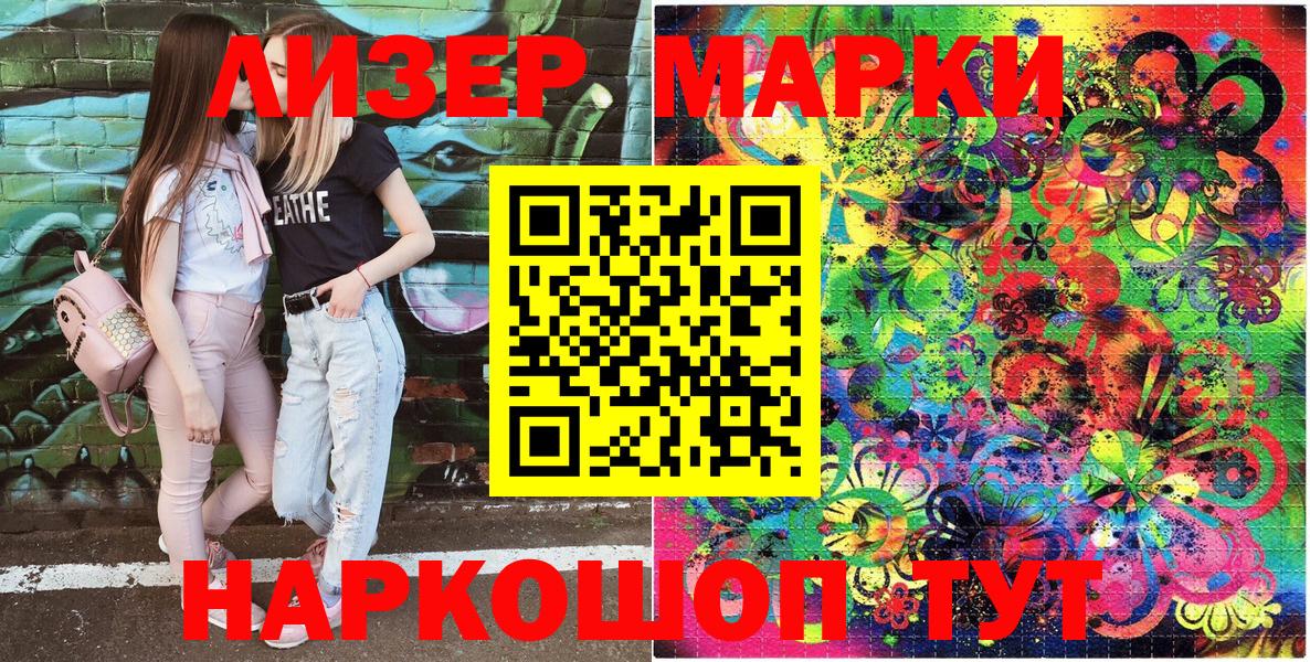 Наркотические марки  Марки NBOMe 1500мкг  Вход с VPN  Корсаков 