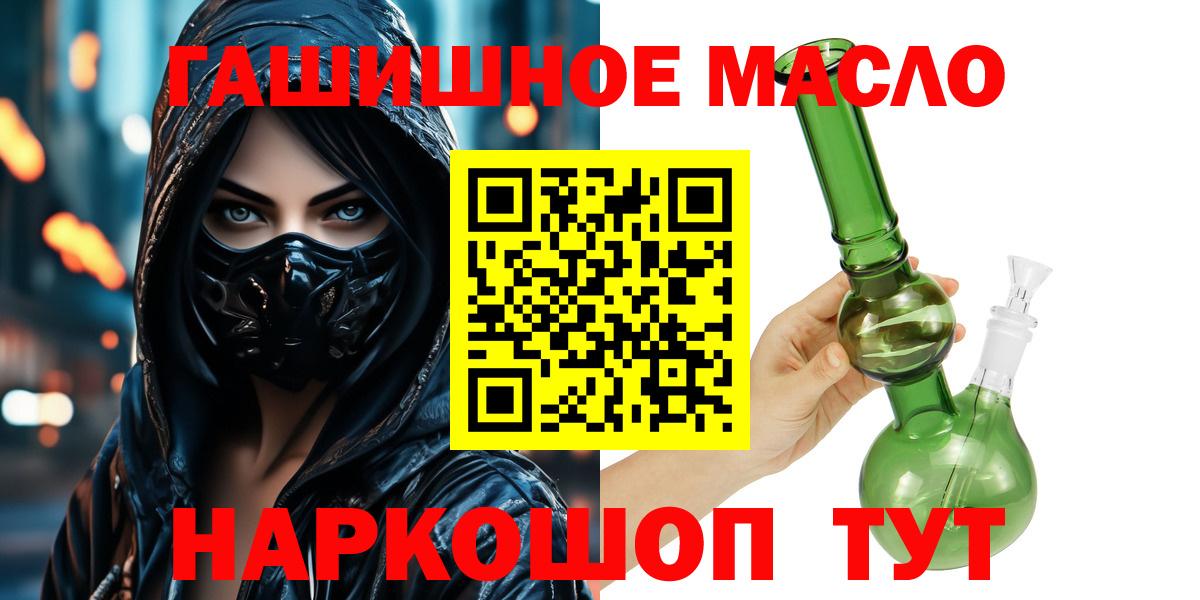 Дистиллят ТГК Wax  Вход с VPN  Корсаков 
