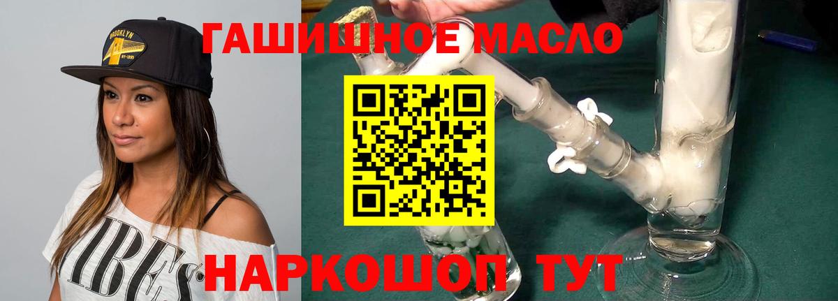 Дистиллят ТГК вейп с тгк Корсаков