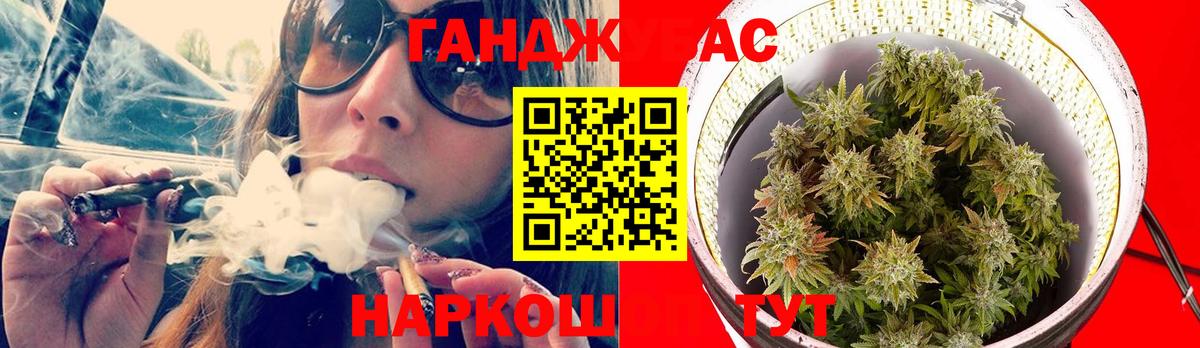 Канабис семена Корсаков